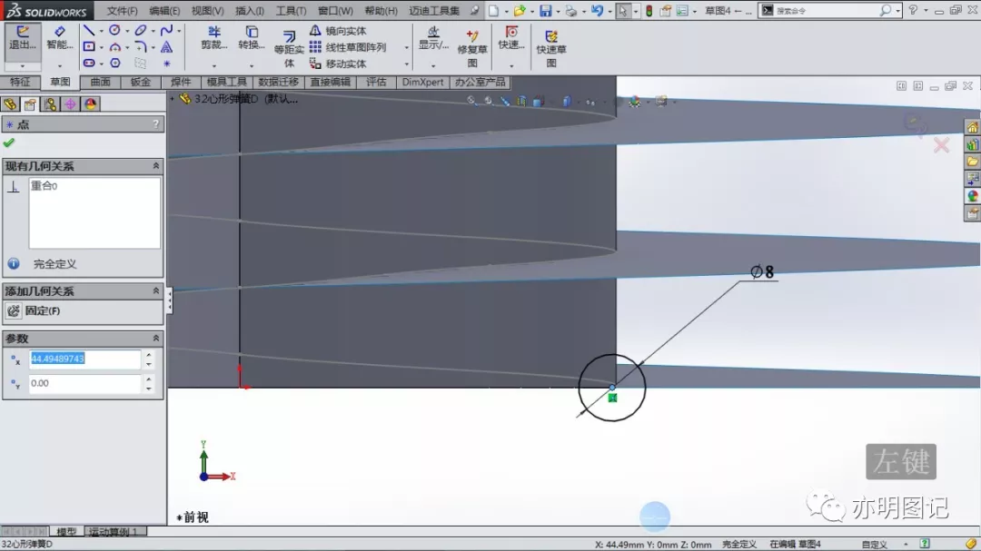 solidworks文件打开左边设计树窗口不见怎么解决
